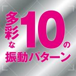 百戦錬磨シリーズミニスティックローターカリ - 画像 (5)