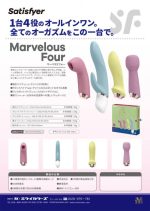 SatisfyerMarvelousFourサティスファイヤーマーベラスフォー - 画像 (6)