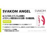 SVAKOMANGELスヴァコムエンジェルプラムレッド - 画像 (12)