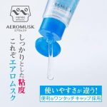 ペペスペシャルエアロムスク360ml - 画像 (3)