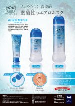 ペペスペシャルエアロムスク360ml - 画像 (4)