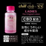 チルクラブ×ペペLADIESレディース160ml - 画像 (2)