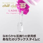 チルクラブ×ペペLADIESレディース160ml - 画像 (3)