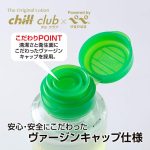 チルクラブ×ペペLADIESレディース160ml - 画像 (4)