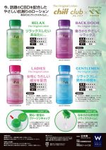 チルクラブ×ペペLADIESレディース160ml - 画像 (6)