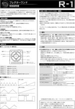 プレデターワンド（R-1専用アタッチメント） - 画像 (12)