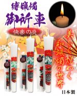 縛蝋燭　〜快楽の炎〜 - 画像 (7)