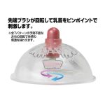 ブレストエンハンサー - 画像 (10)