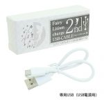 フェアリーリチウムチャージ　２nd（セカンド） - 画像 (9)