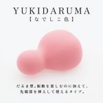 iroha プレジャー・アイテム 【なでしこ色】 - 画像 (5)