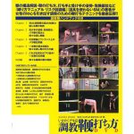 いますぐデキる!調教鞭の打ち方DVD - 画像 (2)