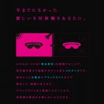 HIKARI−SM EYE−MASK（アイマスク） [PINK（ピンク）] - 画像 (7)