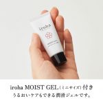 iroha×TENGA SVR COLLABORATION SET - 画像 (13)