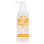 洗い不要ローション　ホット - 画像 (2)