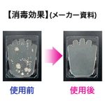 消毒アルコールタオル - 画像 (7)