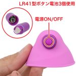 バイブレーティングニップルサックハーズ - 画像 (6)