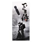 でんま侍 - 画像 (2)