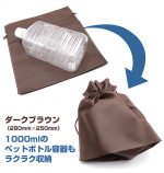 おもちゃ巾着袋　特大（２枚入） - 画像 (2)