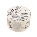 陵辱テープ