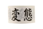 陵辱テープ - 画像 (2)