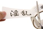 陵辱テープ - 画像 (3)