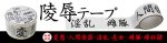 陵辱テープ - 画像 (7)