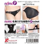 nemoP ローターポケット付きショーツ(フルバック) ブラック - 画像 (5)