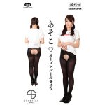 あそこオープンパールタイツ - 画像 (5)