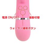 プリティラブ　ウォーターガンバイブレーター - 画像 (6)