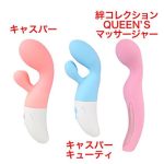 絆コレクション QUEEN'Sマッサージャー - 画像 (9)