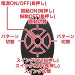 シリコンスウェリング&スラスティングwithリモートコントロール - 画像 (7)