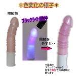 電動ウルトラバイオレットバイブ - 画像 (5)