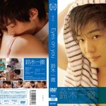 Eyes on you 鈴木一徹