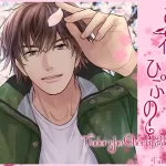 お花見ひぷの-Under the Cherry Blossom-