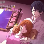 鍵屋さんによる拘束と甘やかし。