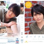 ボーイフレンド ～鈴木 亮～
