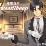 催眠音声～SweetSheep～