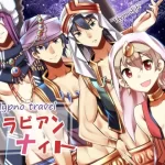 HypnoTravel～アラビアンナイト～