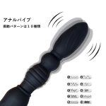 ツインアタック 電マ&アナル - 画像 (3)