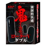 鬼イカセローターⅤ　ダブル - 画像 (2)