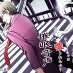 Sなご主人様にめちゃくちゃに愛されちゃう催眠音声