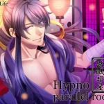 Hypno parallel room～ヒプノパラレルルーム～