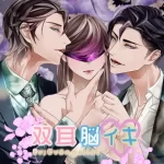 【催眠音声+没入えっち】双耳脳イキ ～感覚支配 快楽だけの世界～