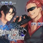 【KU100】パラダイスオンライン ～黒い弾丸は愛しき軍人に摘み取られる～【催眠版/シチュ版同梱】