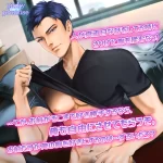 幼馴染の雄っパイがえっちすぎるッッ!!〜揉みしだいた代償にお仕置きSEX!〜 - 画像 (2)