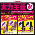 実力主義ハンディバイブ[トール] - 画像 (9)