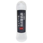 AV撮影現場御用達ローション360ml - 画像 (2)