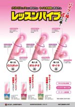 レッスンバイブGスポット - 画像 (5)