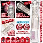 GAIAガイアバイブ中イキ絶頂MAXノーマルクリアホワイト - 画像 (3)