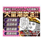 シオフキング - 画像 (11)